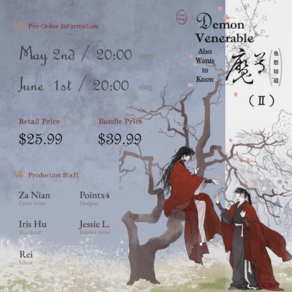 [Pre-order]Demon Venerable Also Wants to Know(Vol. 2)