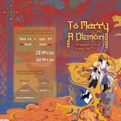[Pre-order]To Marry A Demon(Vol. 1)