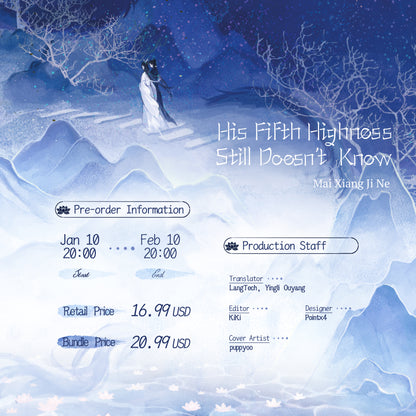 [HT/Pre-order]His Fifth Highness Still Doesn't Know