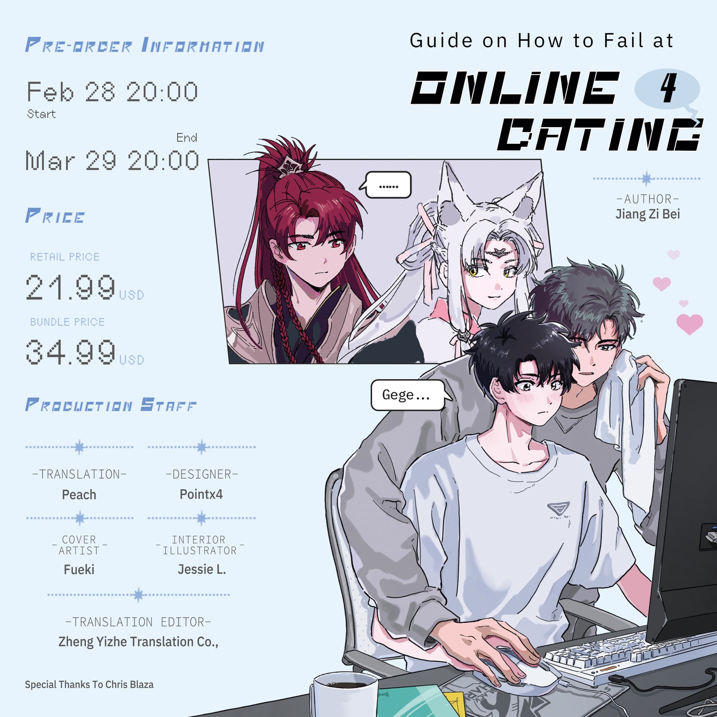 [Pre-order Ended]Guide on How to Fail at Online Dating(Vol. 4)